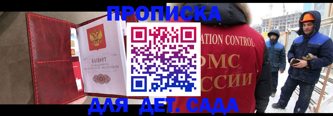 найти адрес прописки в Удачном