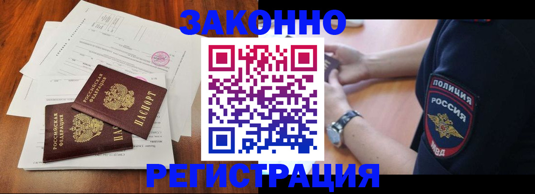 где прописаться в Удачном