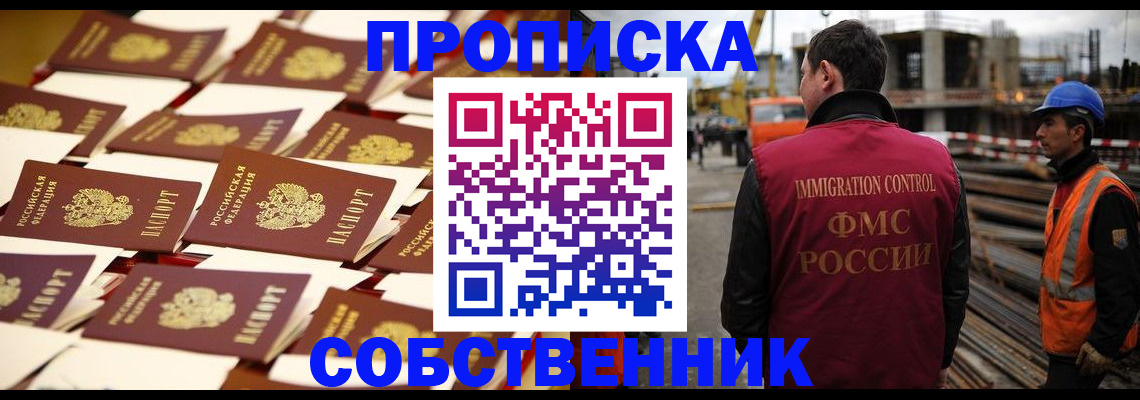 где прописаться в Удачном